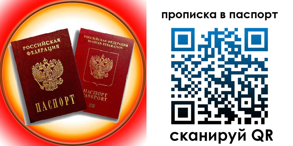 миграционный учет в Унече