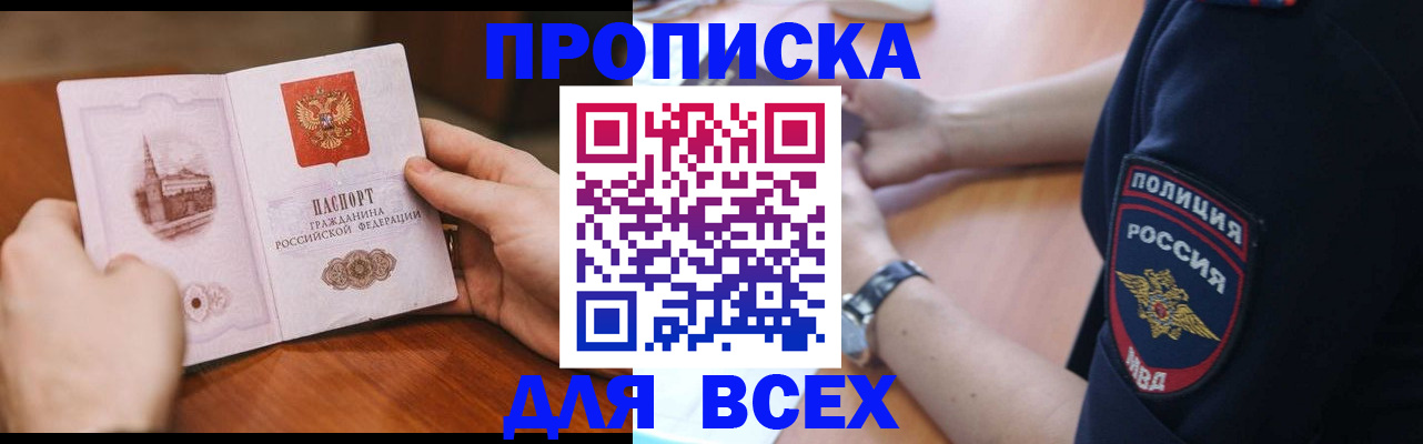 регистрация в Унече