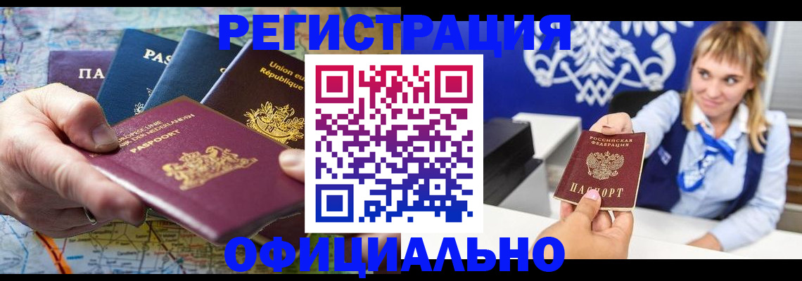 прописка в квартире в Унече